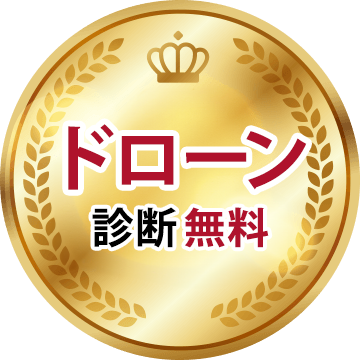 一級建築士の85％が高評価